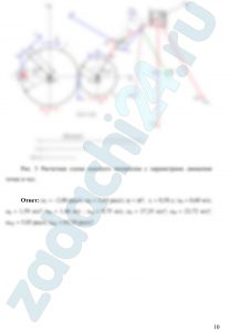 Кинематика плоских механизмов Плоский кривошипно-шатунный механизм связан с системой зубчатых колес, насаженных на неподвижные оси, которые приводятся в движение ведущим звеном (зубчатая рейка – схема К1.0; рукоятка – схема К1.1; груз на нити – схема К1.2 и т. д.). Рукоятка О1А и кривошип О2С жестко связаны с соответствующими колесами. Длина кривошипа О2С = L1, шатуна CD = L2. самгупс