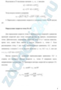 Кинематика плоских механизмов Плоский кривошипно-шатунный механизм связан с системой зубчатых колес, насаженных на неподвижные оси самгупс