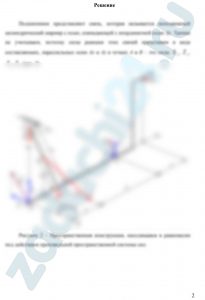 Определение реакций опор твёрдого тела (пространственная система сил)