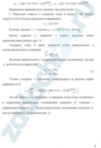 Кинематика плоских механизмов мустафаев самгупс
