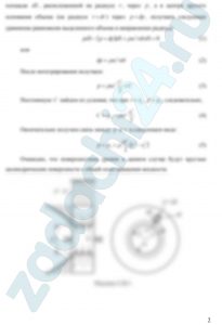Сборник задач по машиностроительной гидравлике Под ред. Куколевского И.И Задача 4.28