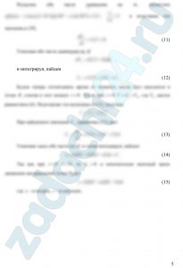 Интегрирование дифференциальных уравнений движения материальной точки Московский Политех