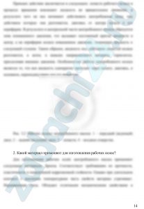 РАСЧЕТ И ПОСТРОЕНИЕ ГРАФИКА ДВИЖЕНИЯ ПОРШНЯ РАСЧЕТ ОСНОВНЫХ ПАРАМЕТРОВ РАБОТЫ ПОРШНЕВОГО НАСОС РАСЧЕТ РАБОЧЕГО КОЛЕСА НАСОСА РАСЧЕТ ОСНОВНЫХ ПАРАМЕТРОВ КОМПРЕССОРА