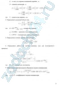 РАСЧЕТ И ПОСТРОЕНИЕ ГРАФИКА ДВИЖЕНИЯ ПОРШНЯ РАСЧЕТ ОСНОВНЫХ ПАРАМЕТРОВ РАБОТЫ ПОРШНЕВОГО НАСОС РАСЧЕТ РАБОЧЕГО КОЛЕСА НАСОСА РАСЧЕТ ОСНОВНЫХ ПАРАМЕТРОВ КОМПРЕССОРА