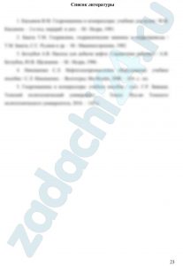 РАСЧЕТ И ПОСТРОЕНИЕ ГРАФИКА ДВИЖЕНИЯ ПОРШНЯ РАСЧЕТ ОСНОВНЫХ ПАРАМЕТРОВ РАБОТЫ ПОРШНЕВОГО НАСОС РАСЧЕТ РАБОЧЕГО КОЛЕСА НАСОСА РАСЧЕТ ОСНОВНЫХ ПАРАМЕТРОВ КОМПРЕССОРА