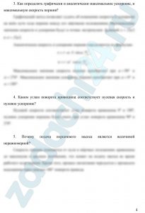 РАСЧЕТ И ПОСТРОЕНИЕ ГРАФИКА ДВИЖЕНИЯ ПОРШНЯ РАСЧЕТ ОСНОВНЫХ ПАРАМЕТРОВ РАБОТЫ ПОРШНЕВОГО НАСОС РАСЧЕТ РАБОЧЕГО КОЛЕСА НАСОСА РАСЧЕТ ОСНОВНЫХ ПАРАМЕТРОВ КОМПРЕССОРА