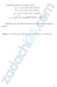 Груз 1, подвешенный на нерастяжимой нити, намотанной на барабан 2, опускается по закону х = x(t). По заданному уравнению х = x(t) прямолинейного поступательного движения груза определить скорость и ускорение точки М механизма в момент времени, когда груз пройдет расстояние S.