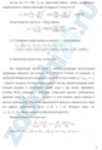 Гидравлический расчет короткого трубопровода Вода из открытого резервуара, в котором поддерживается постоянный уровень воды, вытекает в атмосферу через трубопровод переменного сечения (рис. 1). Угол наклонного участка трубопровода относительно горизонтальной плоскости равен α
