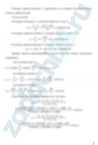 Для однородной пластины, размеры которой даны в табл. С4, определить положение центра тяжести (рис. С4.0–С4.9).