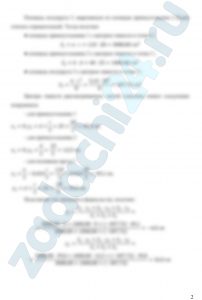 Для однородной пластины, размеры которой даны в табл. С4, определить положение центра тяжести (рис. С4.0–С4.9).