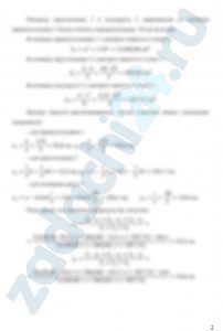 Для однородной пластины, размеры которой даны в табл. С4, определить положение центра тяжести (рис. С4.0–С4.9).