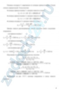 Для однородной пластины, размеры которой даны в табл. С4, определить положение центра тяжести (рис. С4.0–С4.9).
