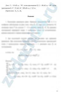 Жесткая рама, расположенная в вертикальной плоскости (рис. С2.0–С2.9, табл. С2), закреплена в точке А шарнирно, а в точке В прикреплена к невесомому стержню с шарнирами на концах или к шарнирной опоре на катках. В точке С к раме привязан трос, перекинутый через блок и несущий на конце груз весом Р = 25 кН. На раму действуют пара сил с моментом М = 100 кН⸱м и две силы, значения, направления и точки приложения которых указаны в табл. С2. При окончательных расчетах принять а = 0,5 м. Определить реакции связей в точках А и В, вызываемые действующими нагрузками.