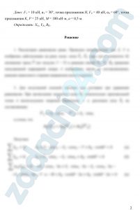 Жесткая рама, расположенная в вертикальной плоскости (рис. С2.0–С2.9, табл. С2), закреплена в точке А шарнирно, а в точке В прикреплена к невесомому стержню с шарнирами на концах или к шарнирной опоре на катках. В точке С к раме привязан трос, перекинутый через блок и несущий на конце груз весом Р = 25 кН. На раму действуют пара сил с моментом М = 100 кН⸱м и две силы, значения, направления и точки приложения которых указаны в табл. С2. При окончательных расчетах принять а = 0,5 м. Определить реакции связей в точках А и В, вызываемые действующими нагрузками.
