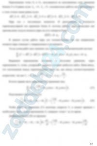 Динамический анализ механической системы Задача исследования: анализ движения механической системы с одной степенью свободы под действием постоянных сил Постановка задачи: Механическая система состоит из четырех однородных тел массами МА, МВ, МD, MЕ (табл. 5), которые могут быть кинематически связаны между собой невесомой нерастяжимой нитью или с помощью шарнирного соединения, либо непосредственно контактировать без проскальзывания в сопряжениях.