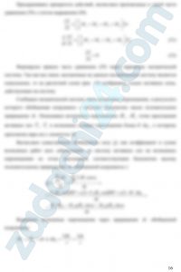 Динамический анализ механической системы Задача исследования: анализ движения механической системы с одной степенью свободы под действием постоянных сил Постановка задачи: Механическая система состоит из четырех однородных тел массами МА, МВ, МD, MЕ (табл. 5), которые могут быть кинематически связаны между собой невесомой нерастяжимой нитью или с помощью шарнирного соединения, либо непосредственно контактировать без проскальзывания в сопряжениях.